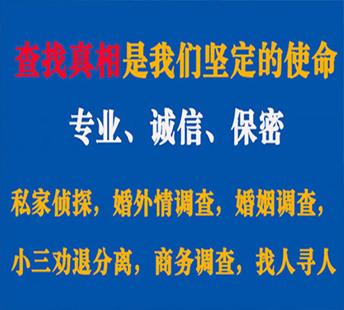 关于前进情探调查事务所